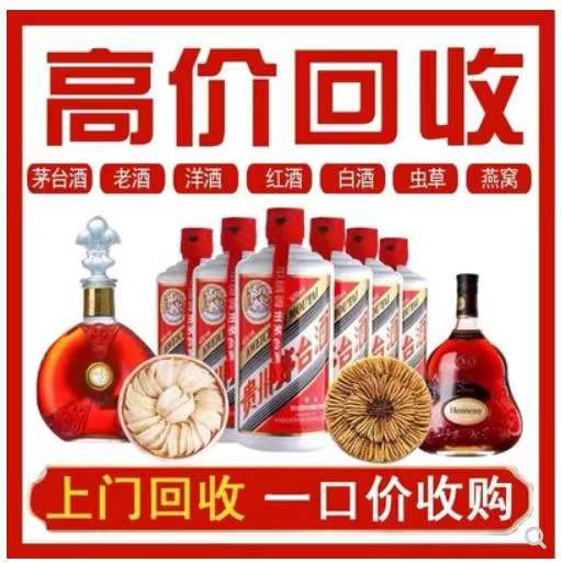 仓山回收茅台酒